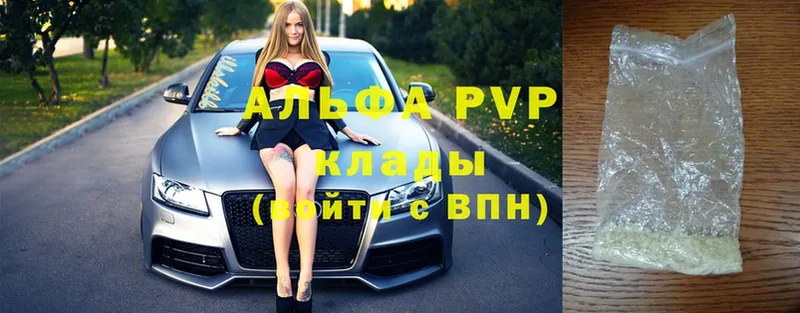 A-PVP кристаллы  мега зеркало  Электроугли  купить  