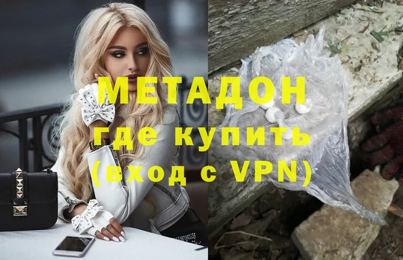 МЕТАДОН VHQ  купить закладку  Электроугли 